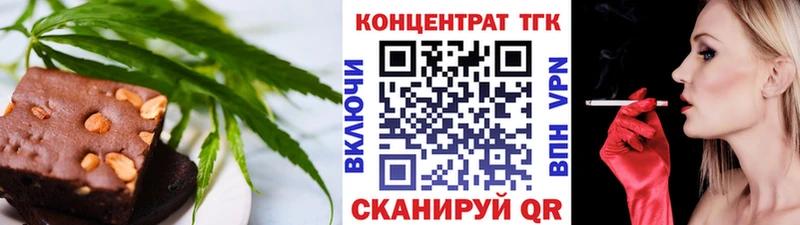 Еда ТГК марихуана  Трёхгорный 