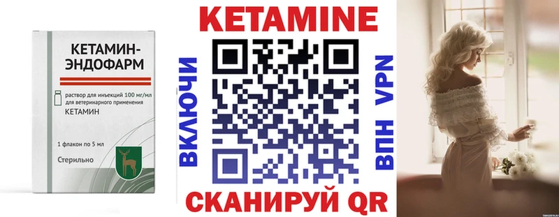 Кетамин ketamine Трёхгорный