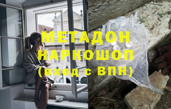 метадон Бородино