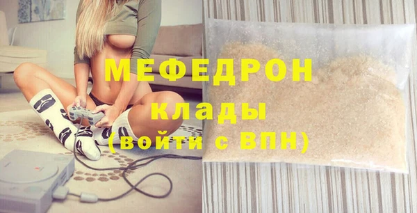 мяу мяу кристалл Верхнеуральск