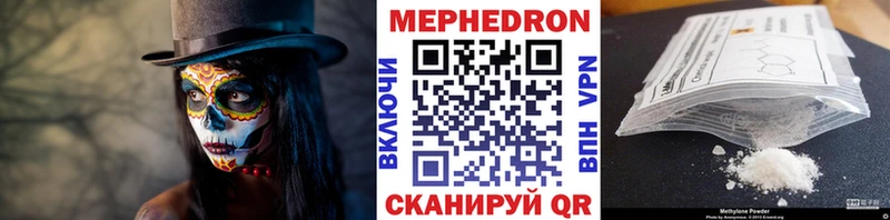 Меф мяу мяу мука Трёхгорный