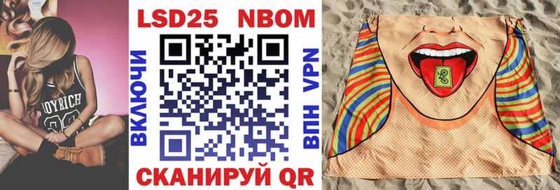 Марки NBOMe 1500мкг Трёхгорный